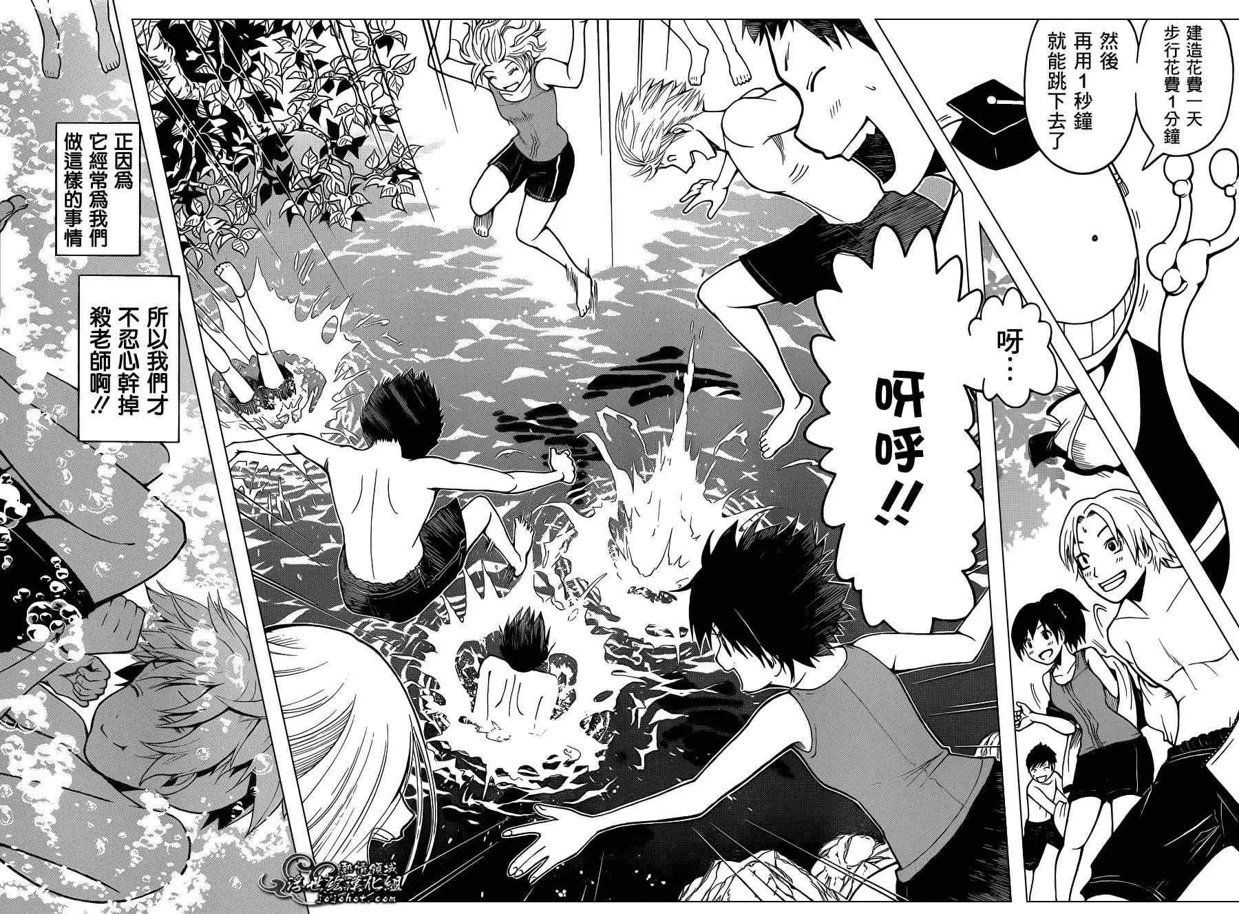 暗杀教室第043集