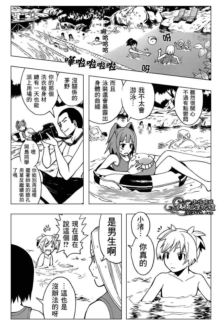 暗杀教室第043集