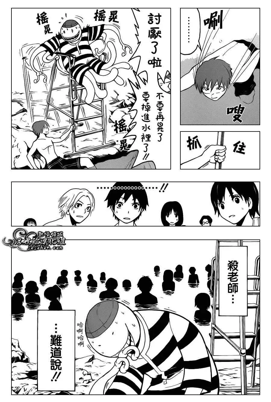 暗杀教室第043集