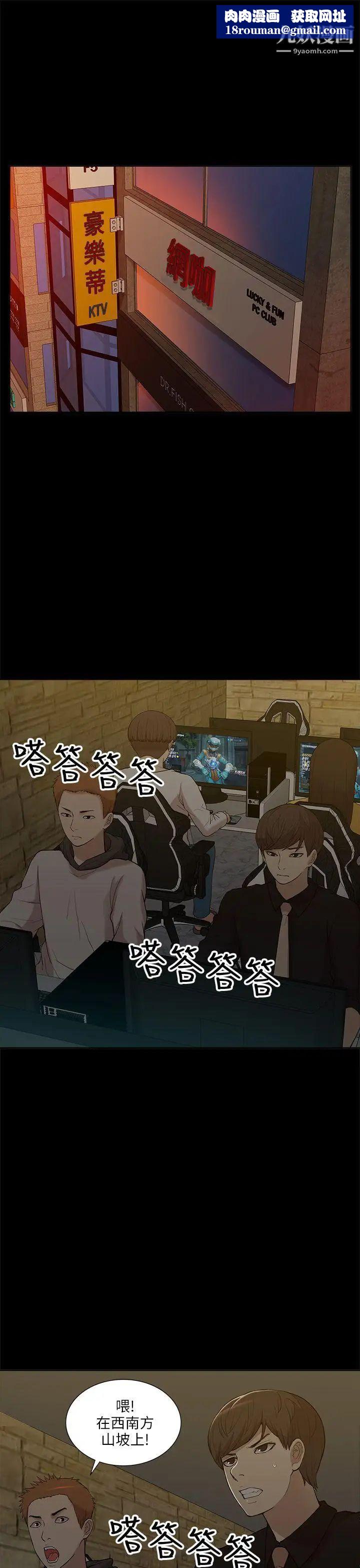 我的M属性学姐第7话-夜店、猎艳、美臀?