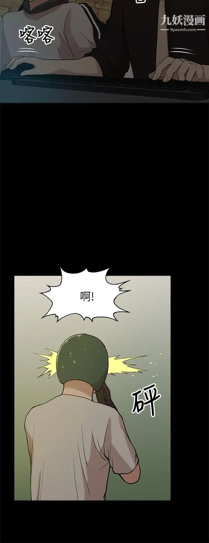 我的M属性学姐第7话-夜店、猎艳、美臀?