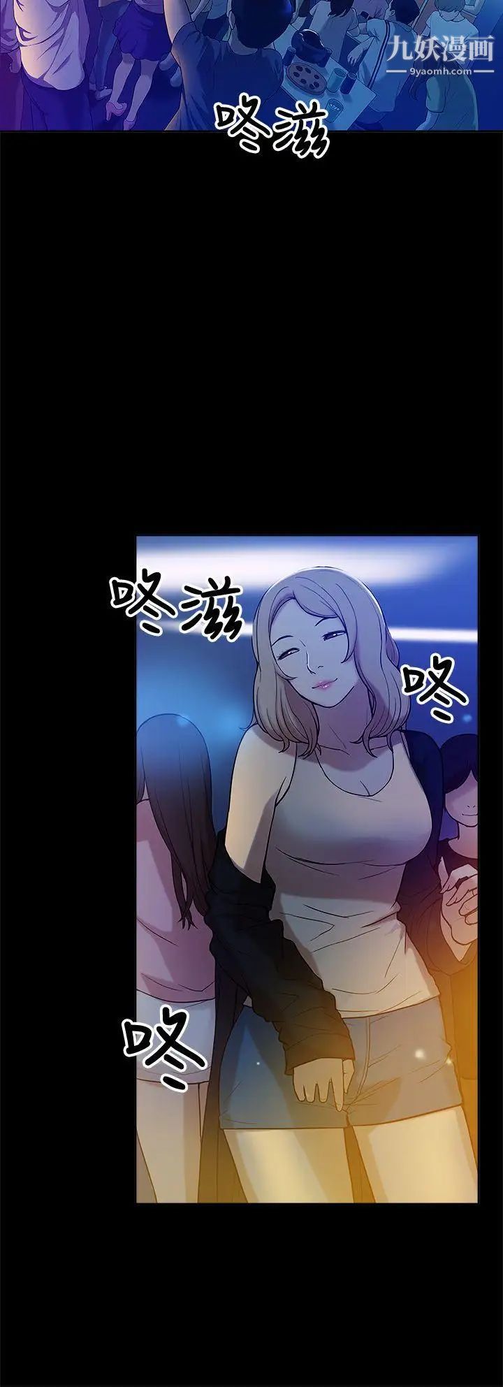 我的M属性学姐第7话-夜店、猎艳、美臀?