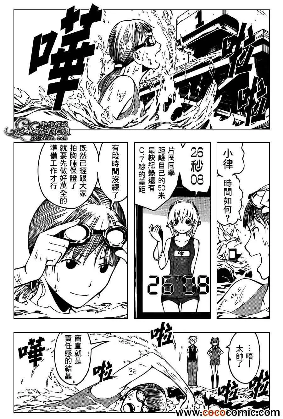 暗杀教室第044集