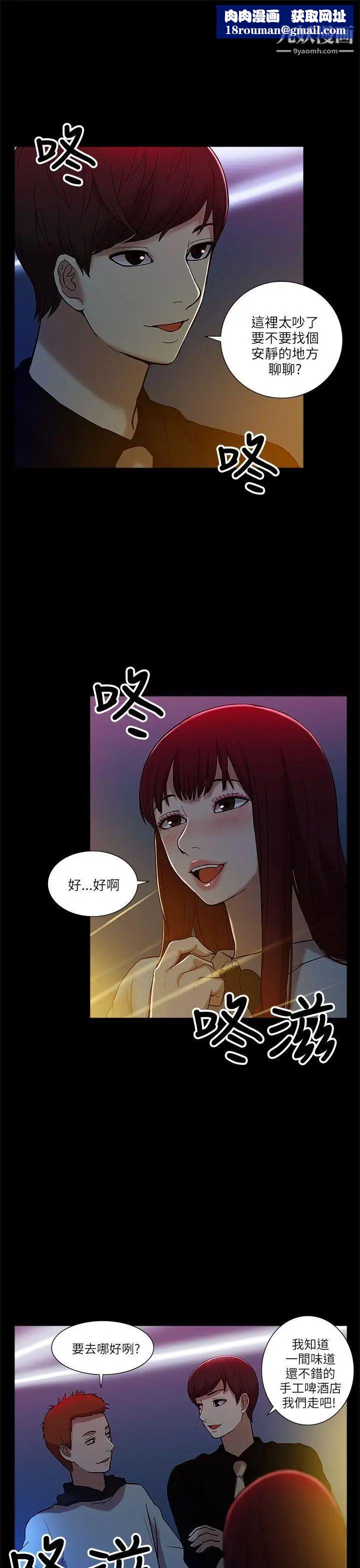 我的M属性学姐第7话-夜店、猎艳、美臀?