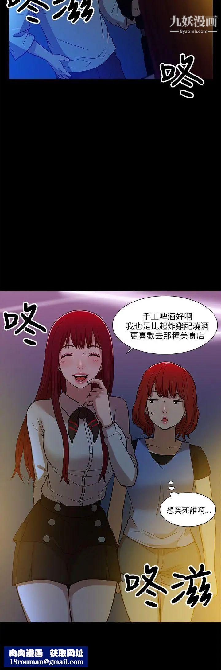 我的M属性学姐第7话-夜店、猎艳、美臀?