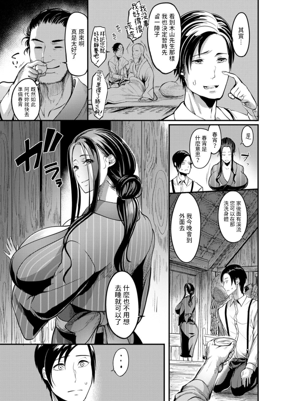 [れむ]夜伽妻[为鱼氏汉化][DL版][れむ]夜伽妻[为鱼氏汉化][DL版]