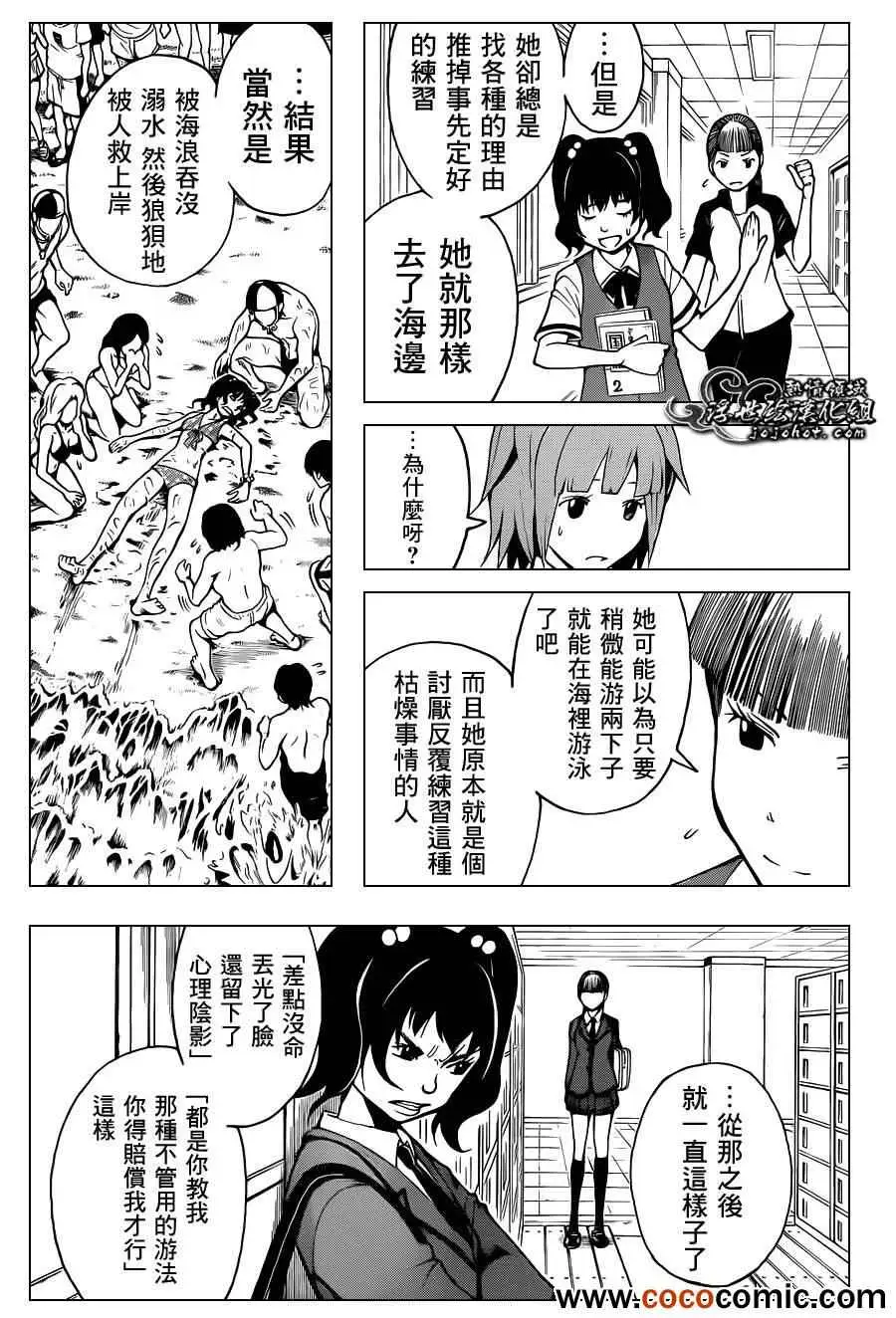 暗杀教室第044集