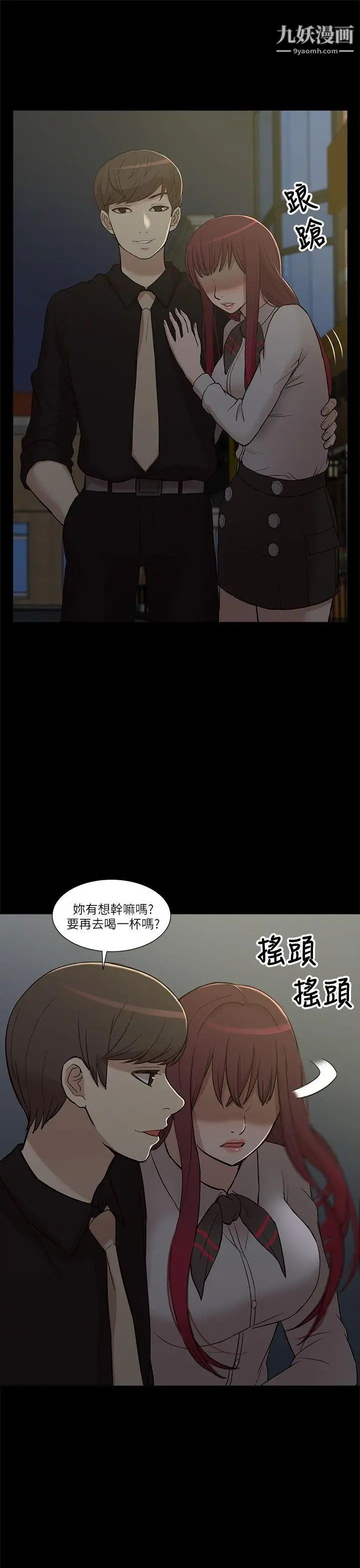 我的M屬性學姐第7話-夜店、獵豔、美臀?