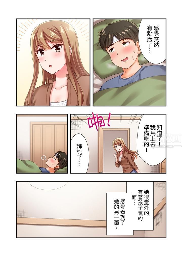 恋爱禁止的同居～我们来锻炼吧？第15话