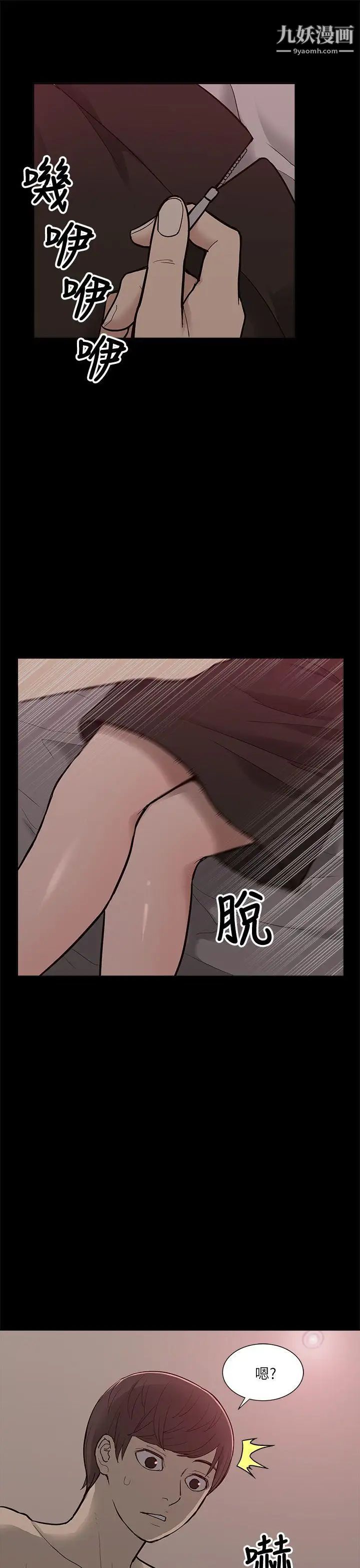 我的M属性学姐第7话-夜店、猎艳、美臀?