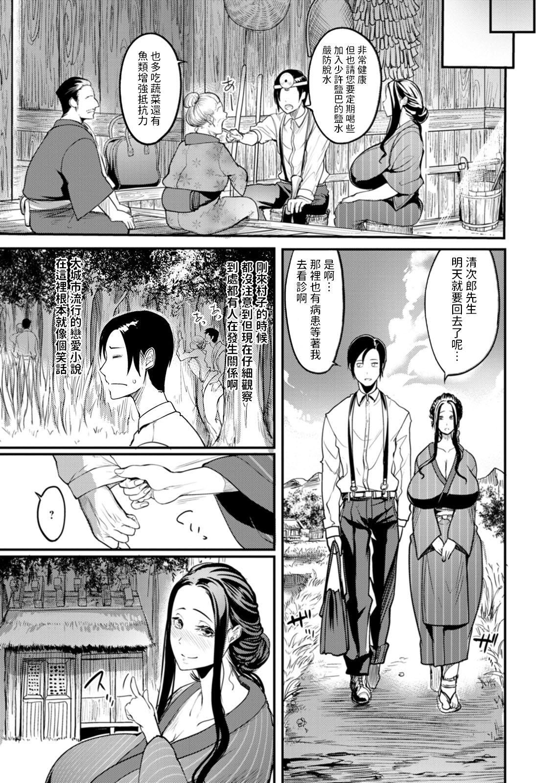 [れむ]夜伽妻[为鱼氏汉化][DL版][れむ]夜伽妻[为鱼氏汉化][DL版]