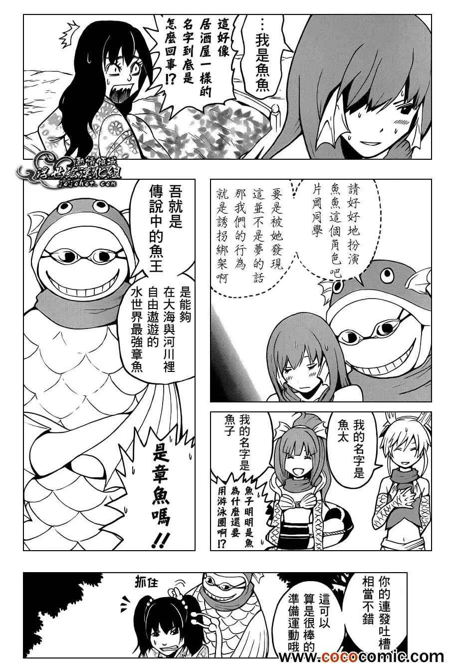 暗杀教室第045集