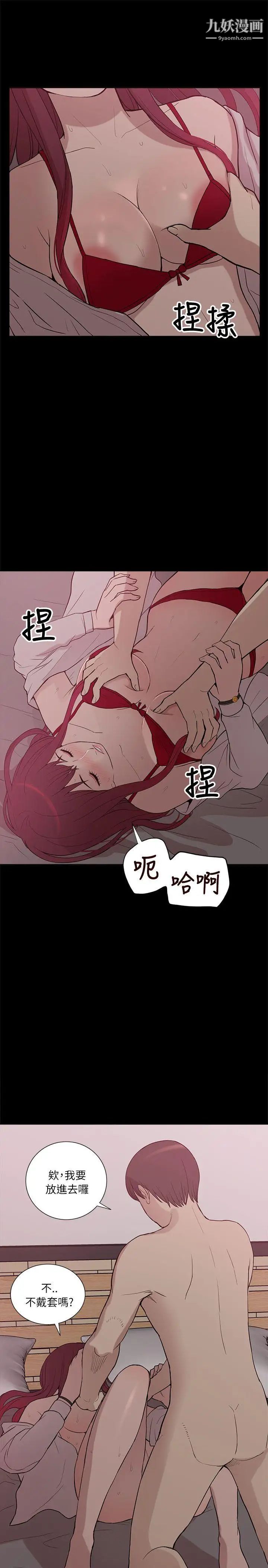 我的M屬性學姐第8話-獵豔女與他的關係?