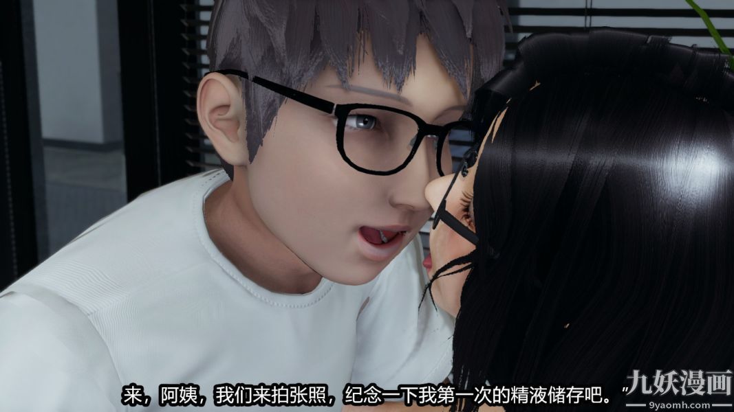 [3D]逆转第一季[完整版]番外【第02话】