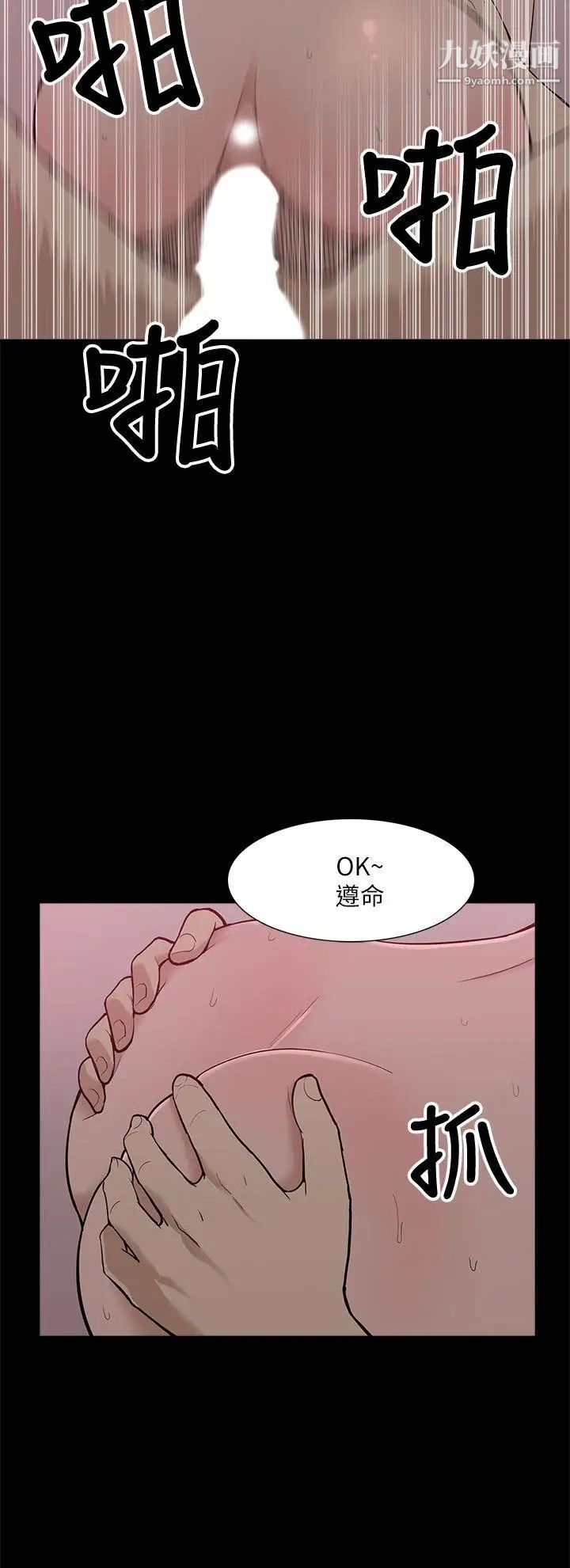 我的M属性学姐第8话-猎艳女与他的关係?