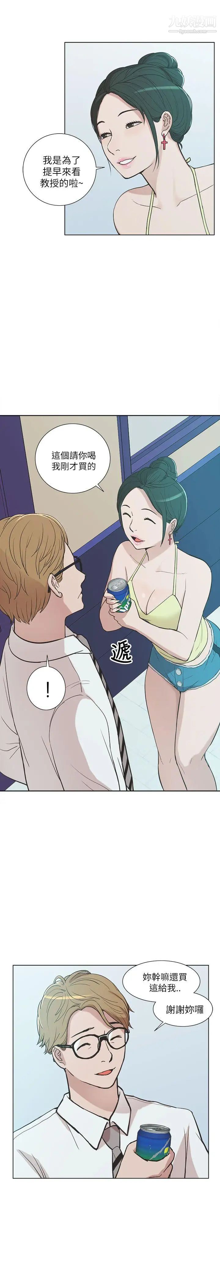 我的M屬性學姐第9話-乖寶寶吳宙勳教授