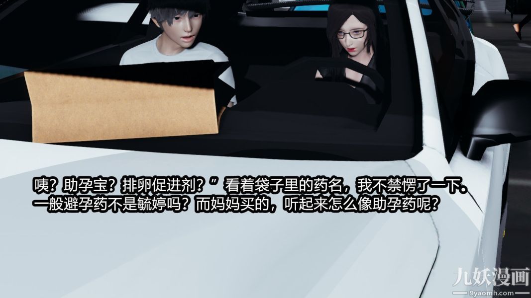 [3D]逆转第一季[完整版]番外【第02话】