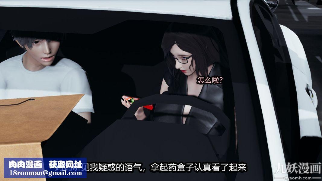 [3D]逆转第一季[完整版]番外【第02话】