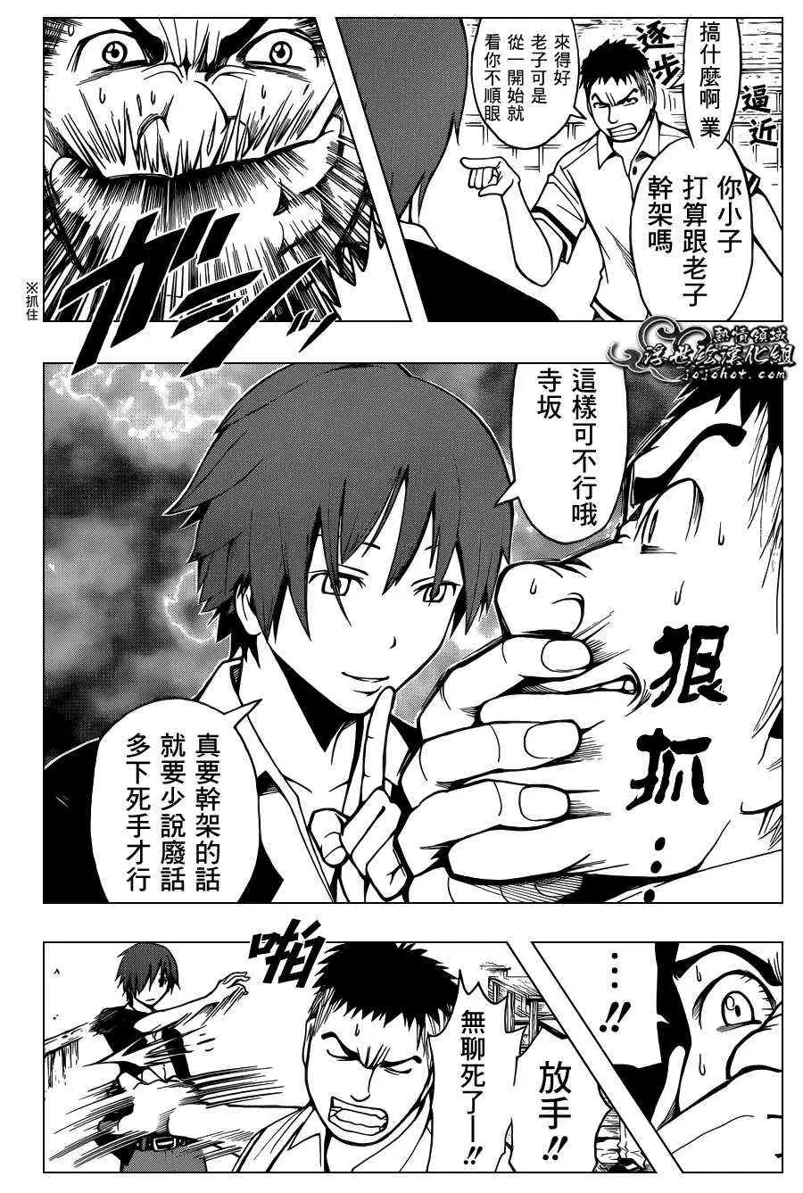 暗杀教室第046集