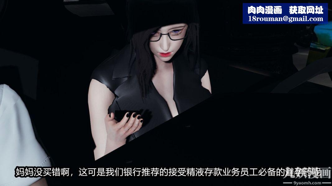 [3D]逆转第一季[完整版]番外【第03话】