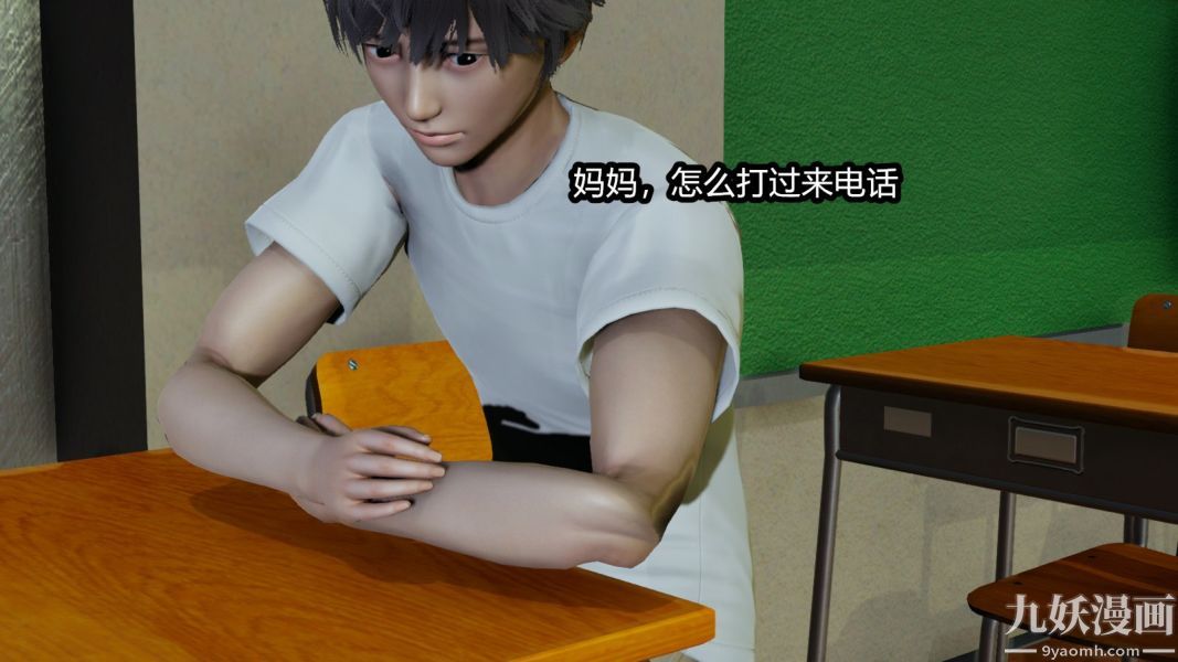 [3D]逆转第一季[完整版]番外【第03话】