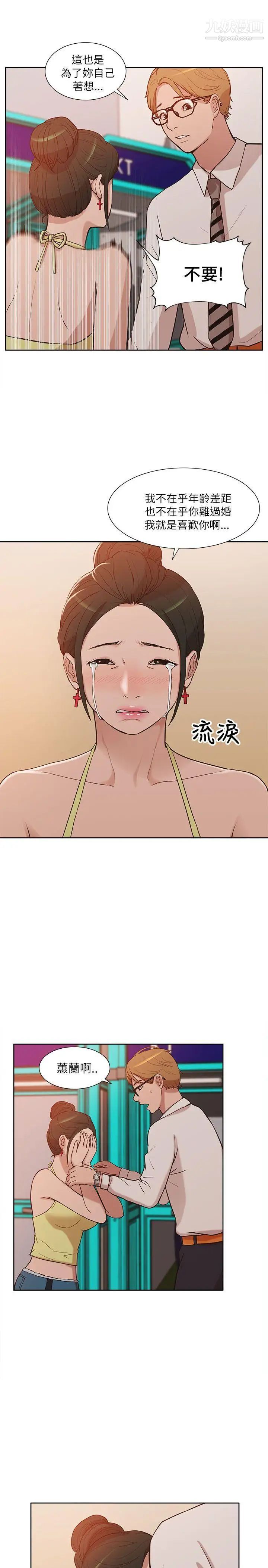 我的M属性学姐第9话-乖宝宝吴宙勋教授