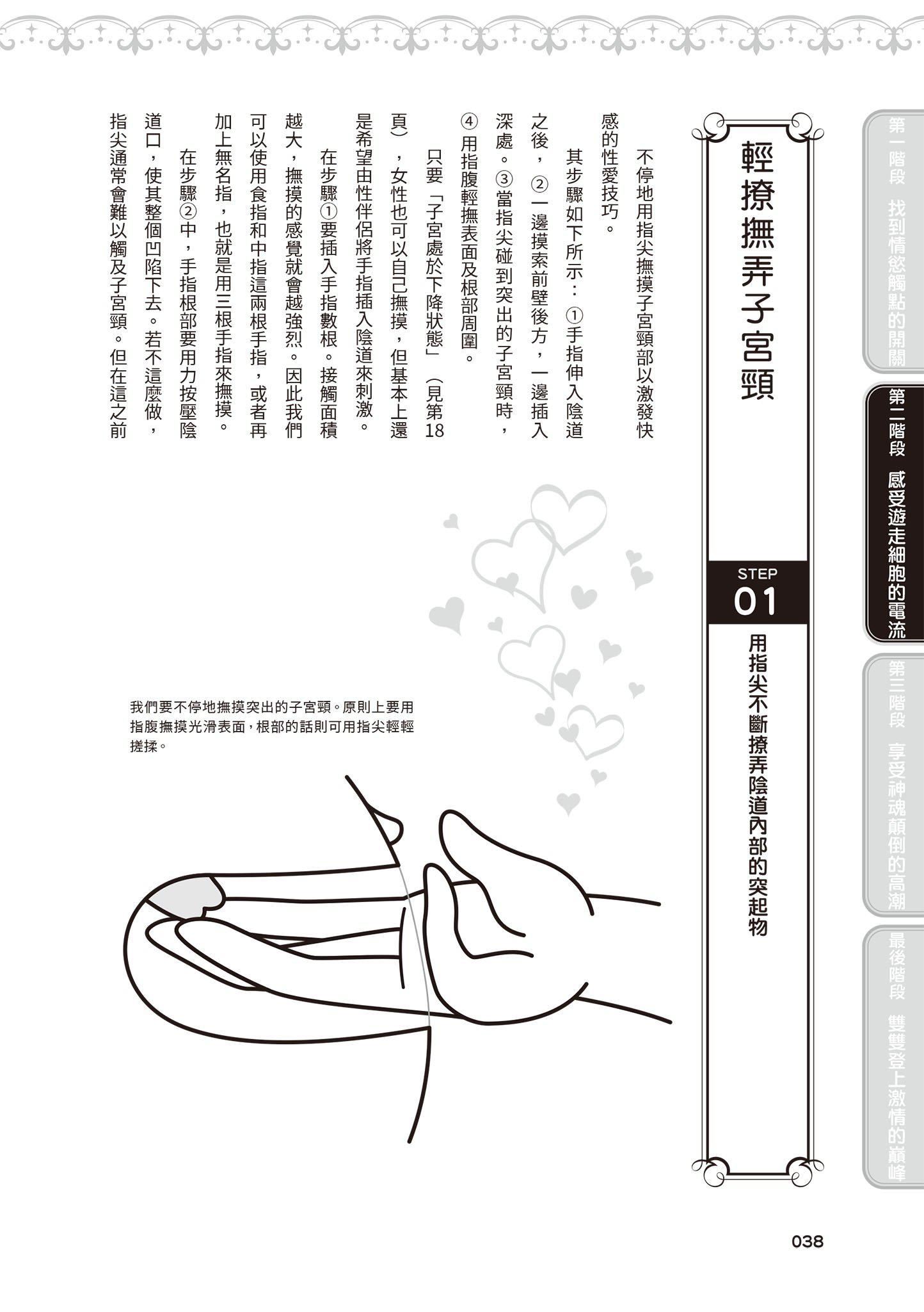 [由良桥势]膣性感开発中イキ完全マニュアルイラスト版｜内部攻略！图解阴道快感开发･高潮完全指南[由良桥势]膣性感开発中イキ完全マニュアルイラスト版｜内部攻略！图解阴道快感开发･高潮完全指南