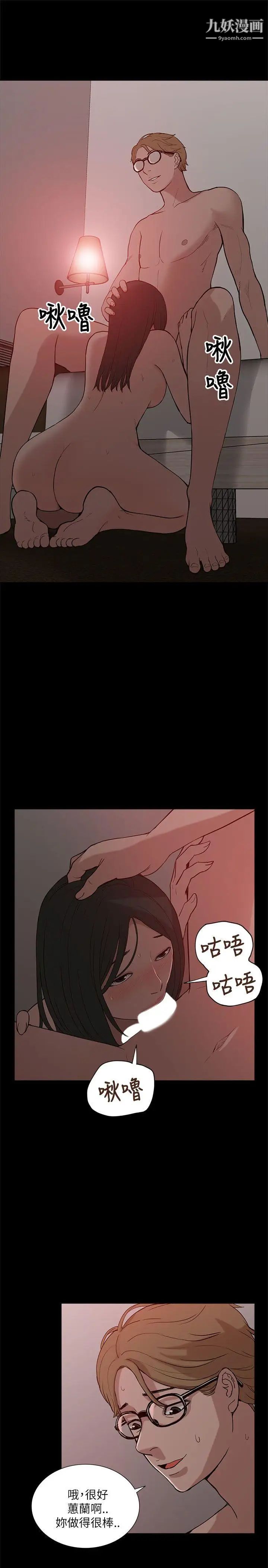 我的M屬性學姐第9話-乖寶寶吳宙勳教授