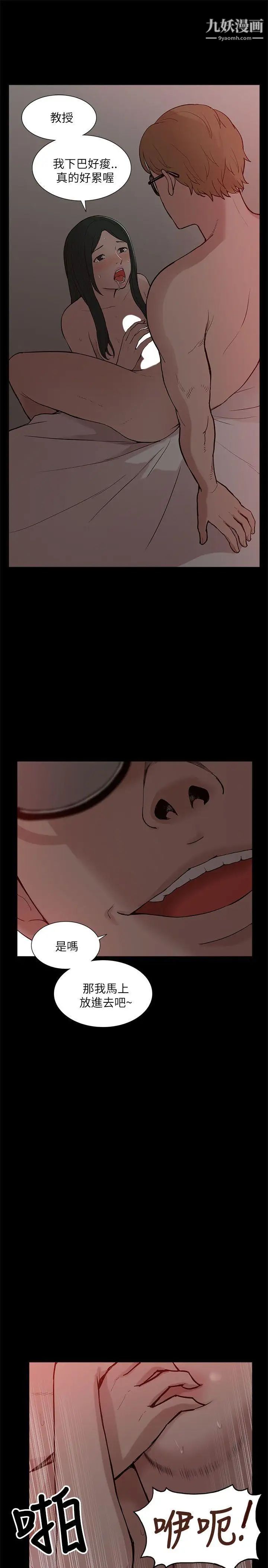 我的M屬性學姐第9話-乖寶寶吳宙勳教授