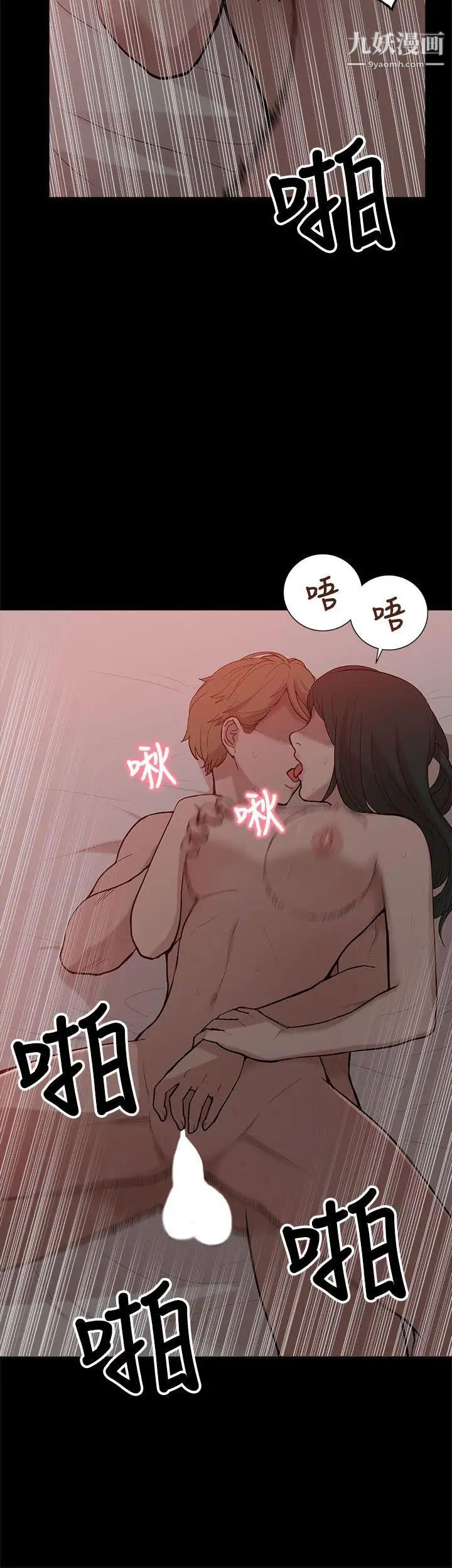 我的M属性学姐第9话-乖宝宝吴宙勋教授