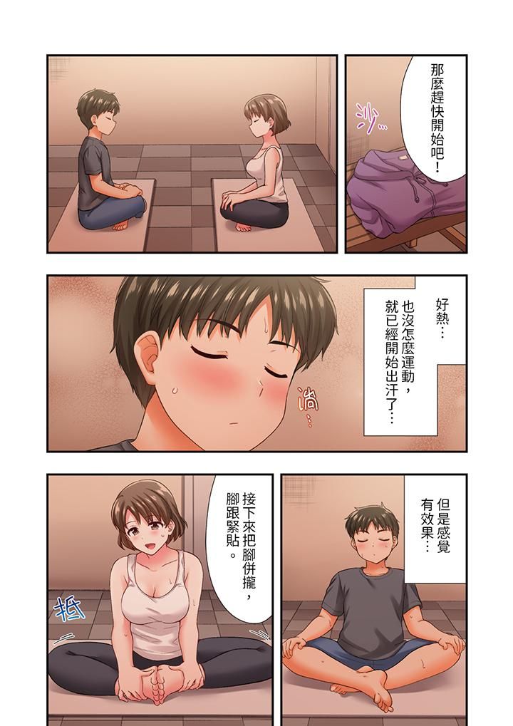 戀愛禁止的同居～我們來鍛煉吧？第21話