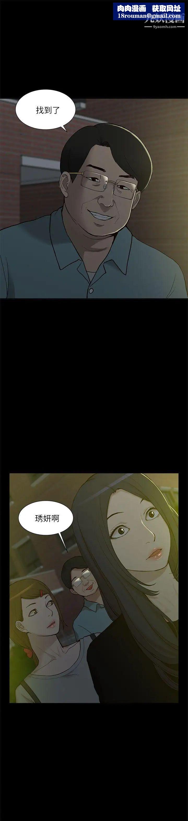 我的M屬性學姐第10話-琇妍的反抗