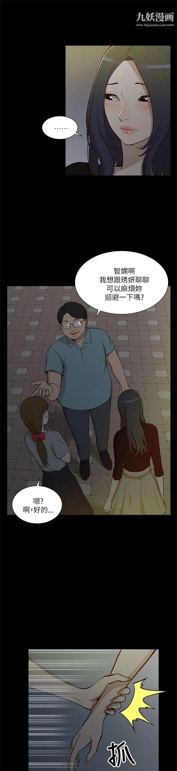 我的M屬性學姐第10話-琇妍的反抗