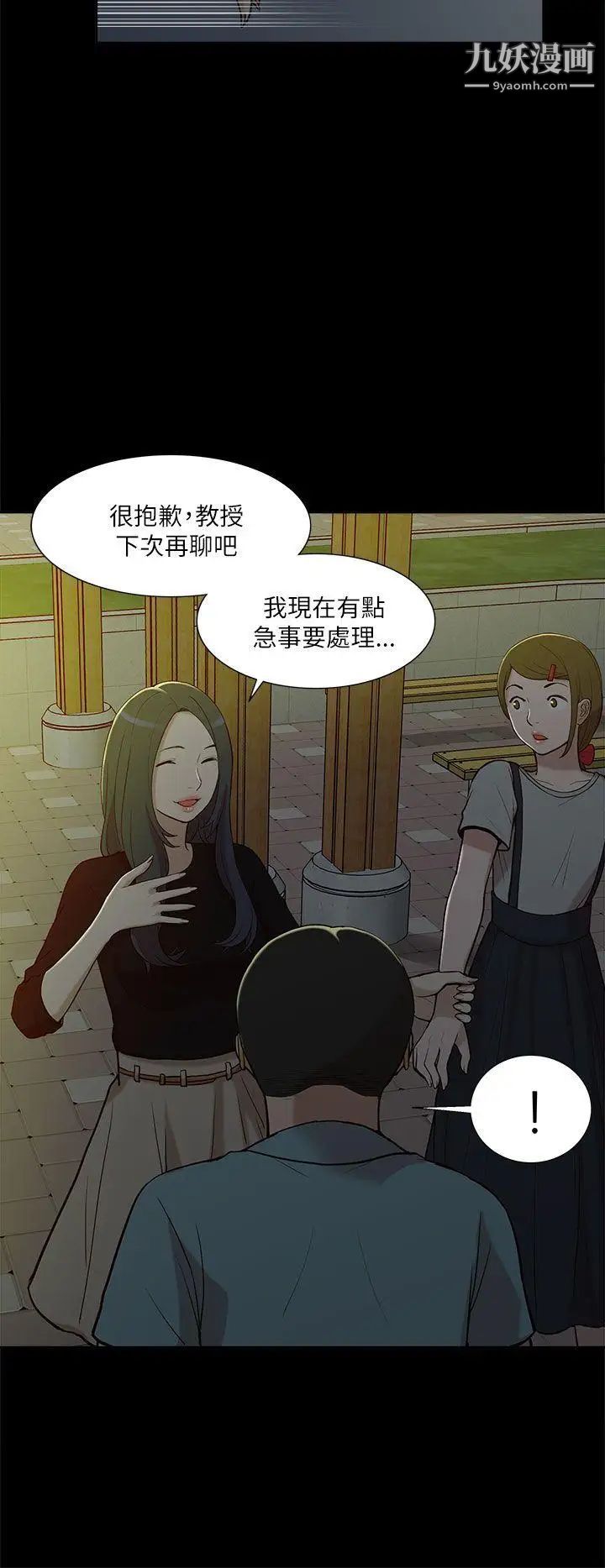 我的M属性学姐第10话-琇妍的反抗