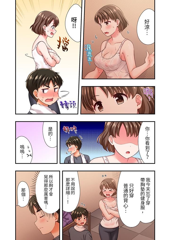 恋爱禁止的同居～我们来锻炼吧？第21话