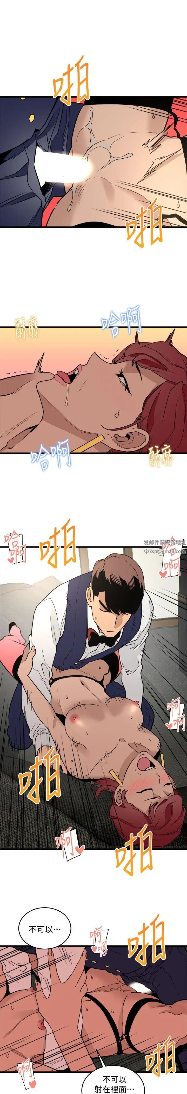 食物链第23话