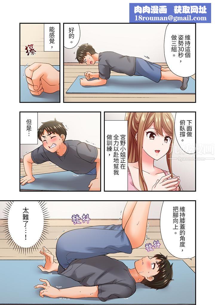 恋爱禁止的同居～我们来锻炼吧？第22话