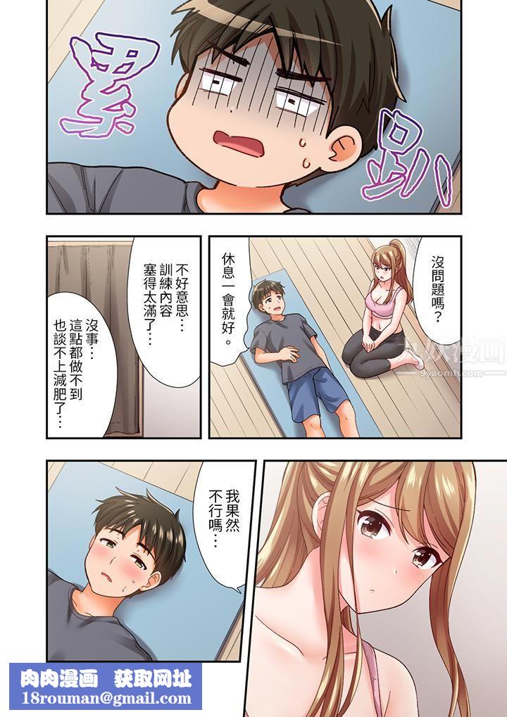 恋爱禁止的同居~我们来锻炼吧?第22话