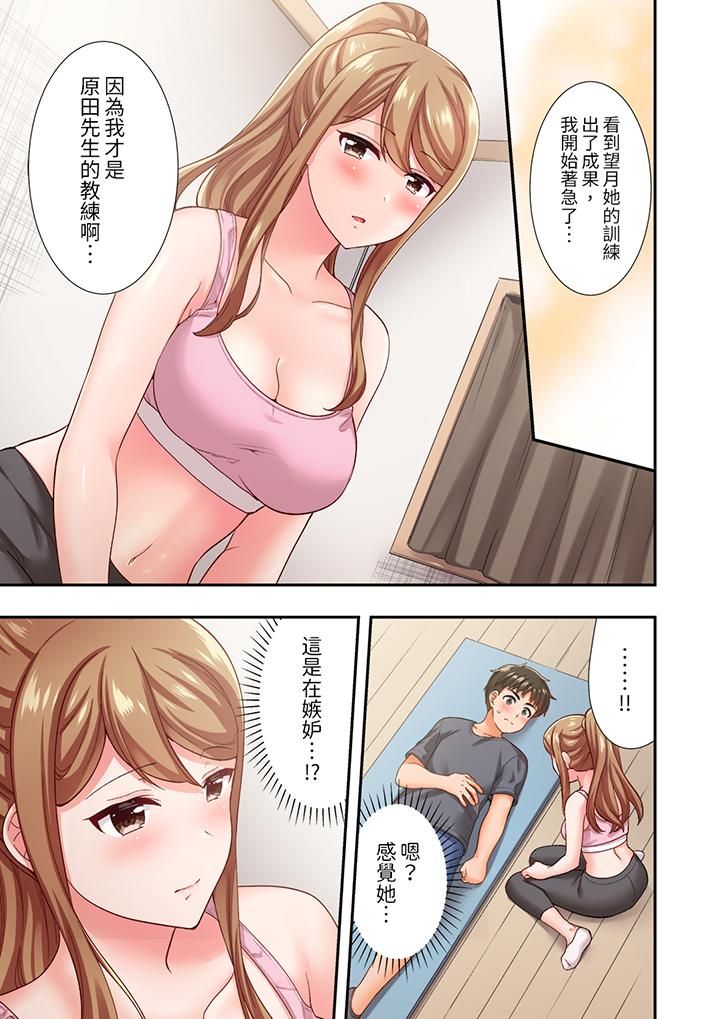 恋爱禁止的同居～我们来锻炼吧？第22话