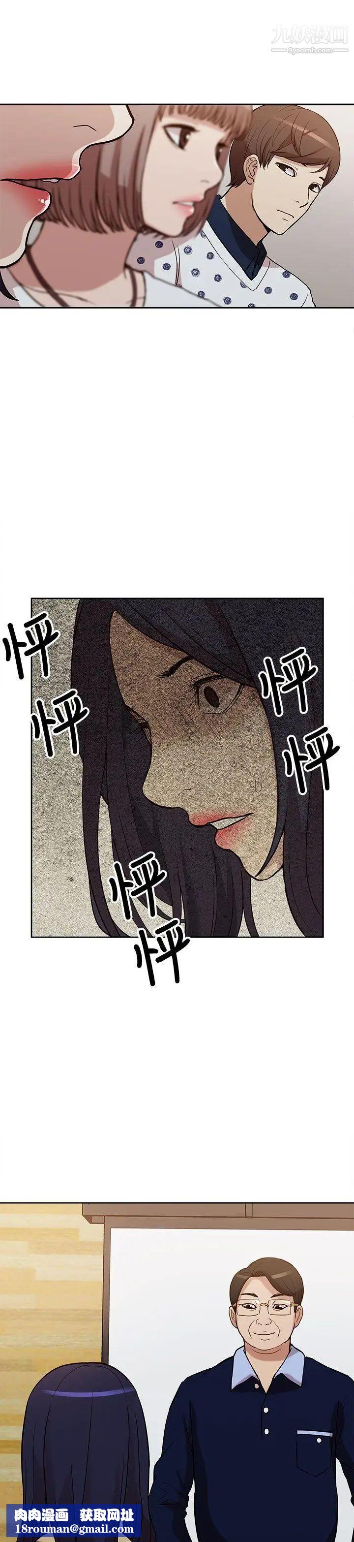 我的M属性学姐第10话-琇妍的反抗