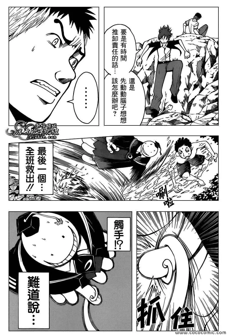 暗杀教室第048集