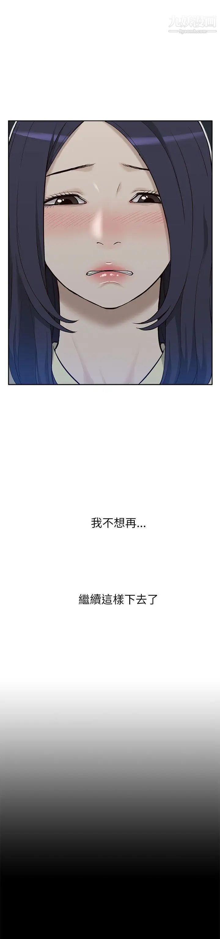 我的M属性学姐第10话-琇妍的反抗