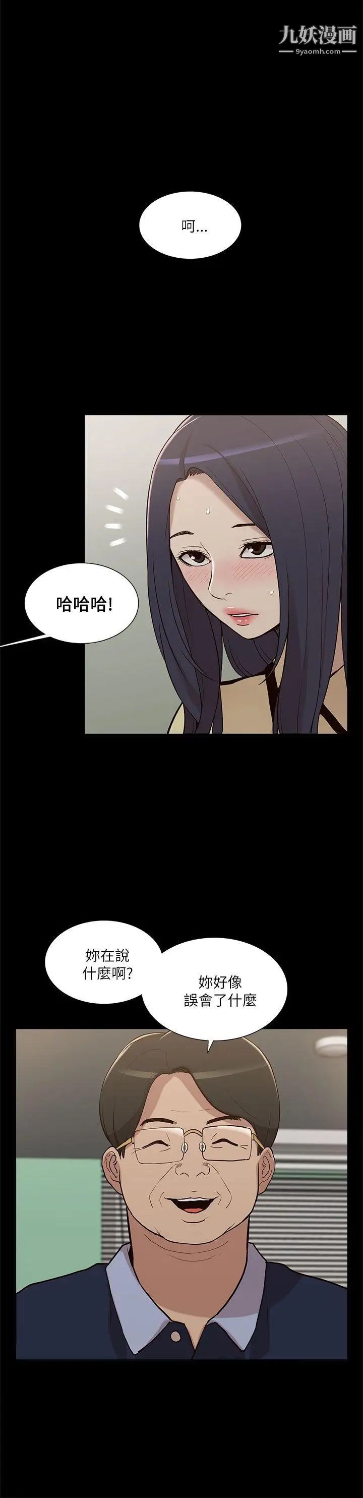 我的M屬性學姐第10話-琇妍的反抗