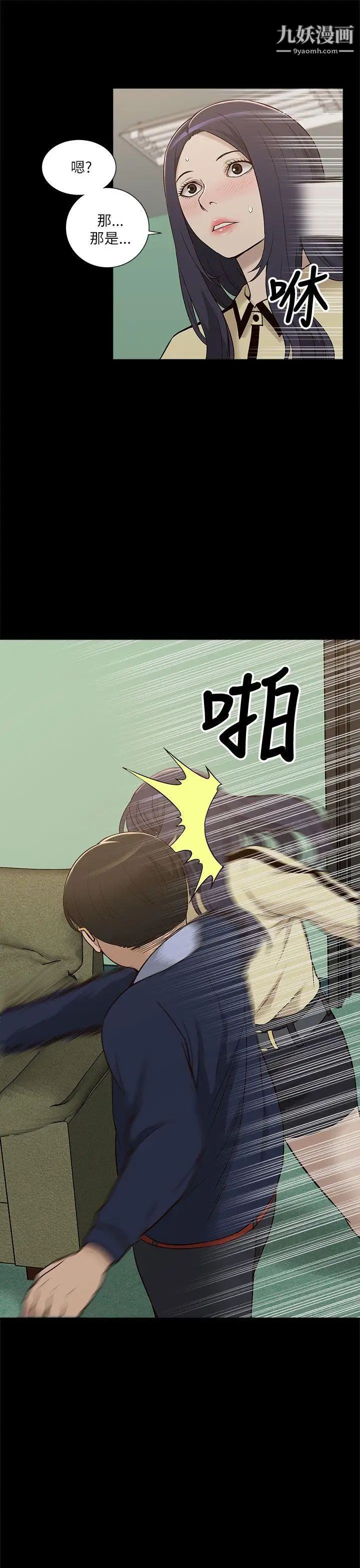 我的M屬性學姐第10話-琇妍的反抗