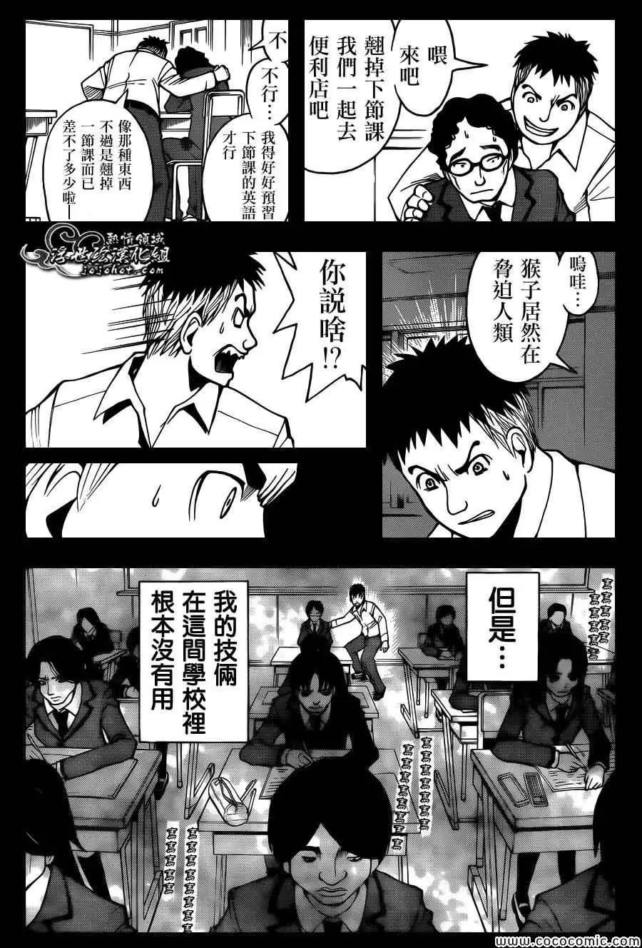 暗杀教室第048集