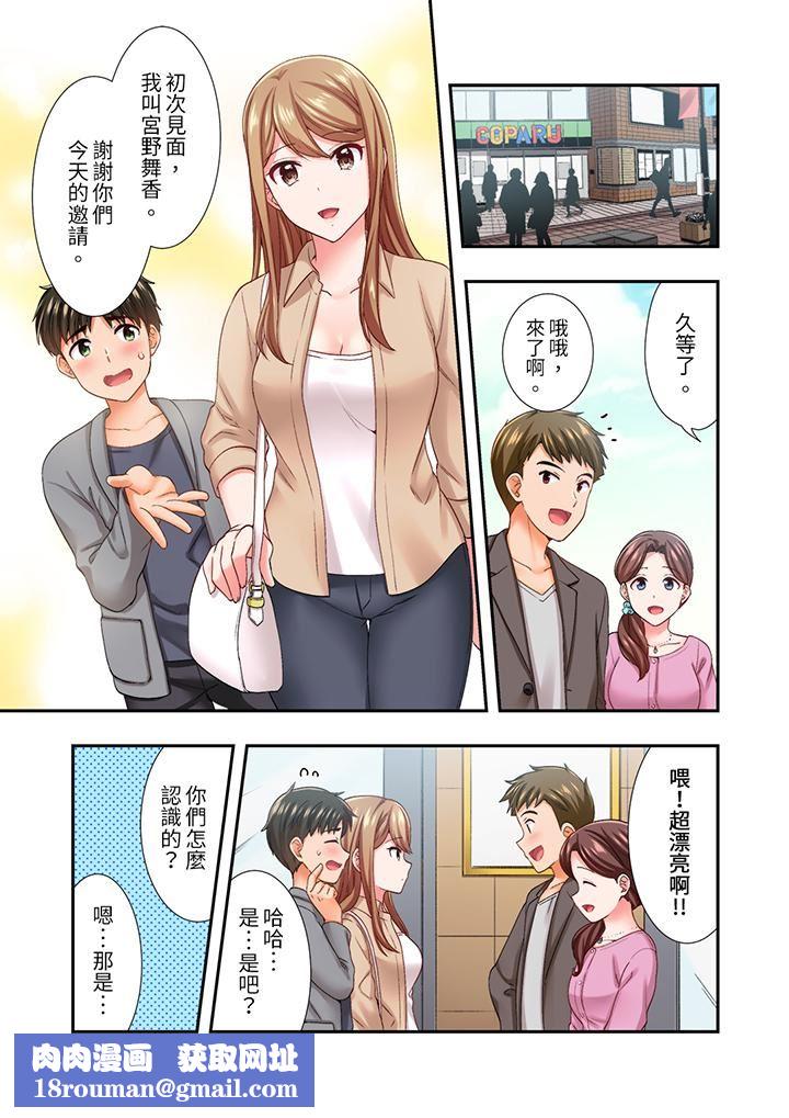 恋爱禁止的同居～我们来锻炼吧？第23话