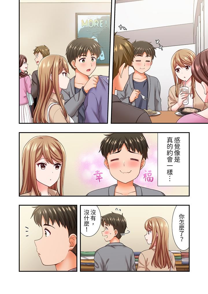 恋爱禁止的同居~我们来锻炼吧?第23话