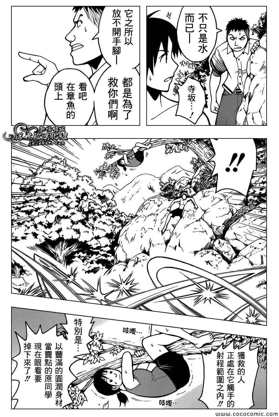 暗杀教室第048集