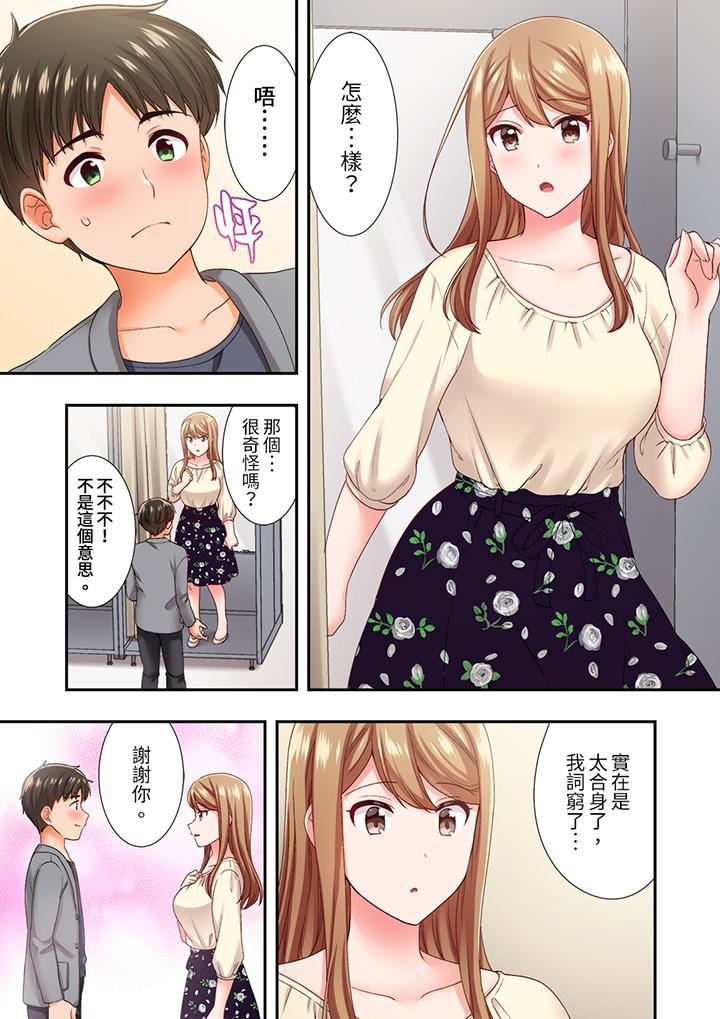 恋爱禁止的同居～我们来锻炼吧？第24话