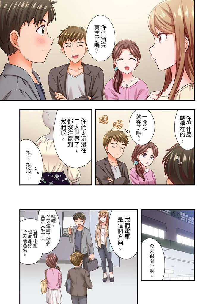 恋爱禁止的同居~我们来锻炼吧?第24话